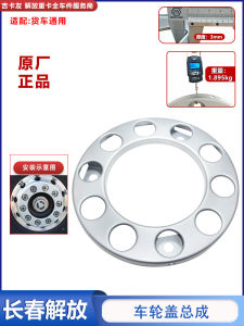 ปลอกหัวล้อรถบรรทุกขนาดใหญ่ J6P ปลอกหัวล้อยางรถยนต์อะไหล่เต็มชุดแผ่นรองเท้ากันลื่น J7 แผ่นรองเท้ากันลื่น