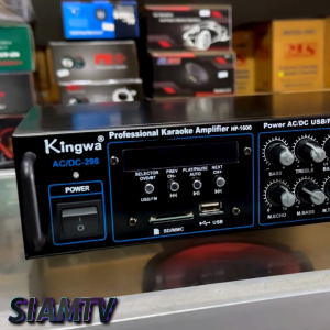 Kingwa เครื่องแอมป์ขยายเสียง 2 ระบบ AC/DC amplifier HP-1600 POWER 200W รุ่น KW-298