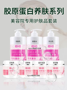 Collagen Repair Hydrating Skin Care Set Professional Beauty Salon Facial Moisturizing Brightening Any Skin Type Massage Cream