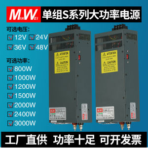 High Power Transformer 220V to 24V