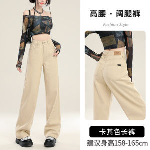 กางเกงยีนส์ทรงตรงเอวสูงสีน้ำตาลเข้มสำหรับผู้หญิง กางเกงขายาวทรงหลวม ทรงสลิม ทรงหลวม ทรงขาบาน ทรงขาบาน ทรงขาบาน