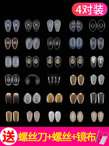 Ultra Soft Silicone Airbag Nose Pads Anti-Slip Optics Eyeglass Frame Accessories Swiss Army Knife Zipper Care Products