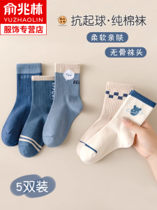 Boys Cotton Socks Spring Autumn Thin Pure Cotton Mid-Calf Anti-Ball Children Big Kids Baby No-Show Trendy Socks for Boys
