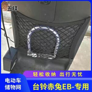 Front Mounted Storage Bag Box for Electric Vehicle Battery Car Modification Accessory Taiwan Bell Red Horse EB Electric Car