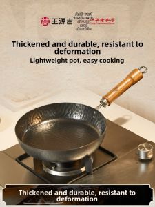 WANGYUANJI | Non-Coated Frying Pan