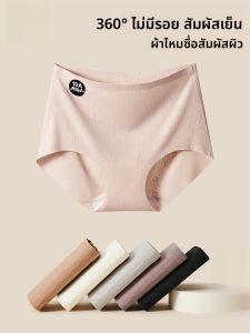 MiiOW | กางเกงชั้นในผ้าไหมไหมน้ำแข็งสำหรับผู้หญิง MiiOW ทรงบางแห้งเร็วไม่มีรอย ทรงสามเหลี่ยม ผ้าฝ้ายผสมไนลอน กางเกงชั้นในสตรี