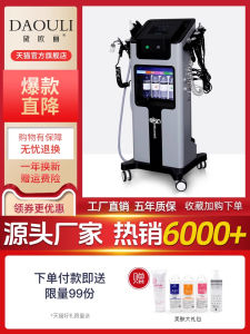 Black Pearl Skin Management Comprehensive Instrument Large Bubble Beauty Instrument Beauty Salon White Pearl Small Bubble Oxygen Injection
