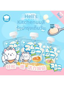 Hells Kitchen | Nutritional Hydration Cat Meal Lactose Free Milk Replacement Full Nutritional Value 80g