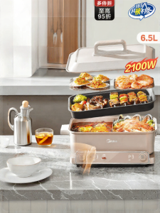 Midea | Ultra-thin Quick-boiling Multi-function Hot Pot