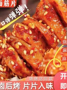 Handmade Spicy BBQ Tofu Rings Snacks Independent Packaging Office Leisure Craving Reliever Shaanxi Special Product Dry Edible