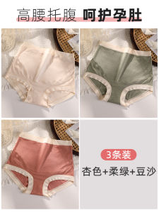 Quần Lót Cotton Cạp Cao Cho Phụ Nữ Mang Thai Cỡ Lớn Quần Lót Cotton Modal Nâng Đỡ Bụng Sau Thời Kỳ Mang Thai Quần Lót Ngắn Cho Phụ Nữ Béo