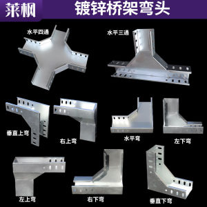 NATSEN | Cable Tray Fittings Connection Sheets Bends Covers Wire Supports