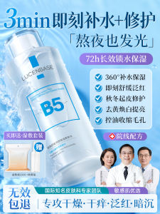 Hydrating Moisturizing Skin Toner B5 Snow Grass Men Women Style Beauty Skincare Essence Shrink Pore Soothing Water