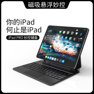 New 2025  5Air7/6 Pro11 Inch Magnetic Absorption Tablet Keyboard Protective Cover 10.9 Inch Integrated Floating Bluetooth Touch Control External Keyboard