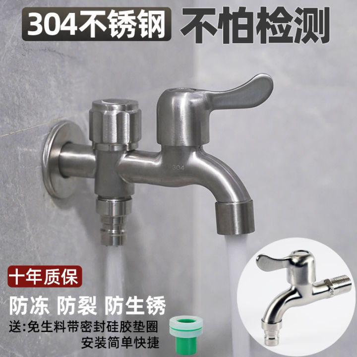 Stainless Steel Washing Machine Faucet Automatic Long Neutral One In Two Out Multifunctional