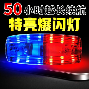 Warning Flashing Red Blue LED Safety Light for Cycling