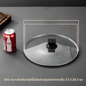 ฝาหม้อแก้วสแตนเลส 16-28 ซมทนอุณหภูมิสูงสำหรับหม้อซุปกระทะผัดนึ่งใช้ในบ้านอุปกรณ์ครัว