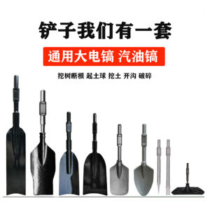 Gasoline Pickaxe Tree Mover Tree Moving Machine Tamping Plate Seedlings Seedling Machine Electric Pick Shovel Digging Ball Tree Planting Digging Pit Machine