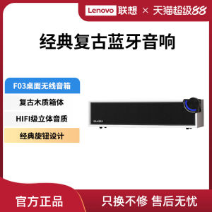 Lenovo Eco Brand Wireless Bluetooth Speaker Home Desktop Retro Multimedia Bass Cannon HIFI Sound Effect Wood Shell