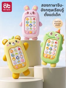 AIBEIDILA | Educational Teething Toy Phone For Infants 6m-3y New 2026