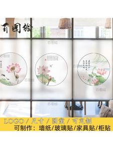 New Chinese Style Lotus Flower Wall Sticker Painting Office Bathroom Sliding Door Frosted Glass Film Privacy Screen Decor