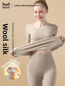MiiOW | Thermal Warmth无缝Warm Winter Underwear Set