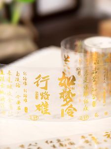 Gold Foil Seal PET Tape Calligraphy Text Poem Decorative Washi Tape DIY Journaling Sticker Ancient Style Business Supplies