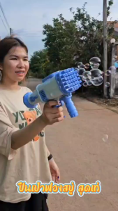 DDT ปืนยิงฟองสบู่ ขนาดใหญ่ ปืนเป่าฟอง เครื่องเป่าฟองสบู่เด็ก พร้อมอุปกรณ์แว่นตา+น้ำยาเป่าฟอง ของเล่นเด็ก RT090