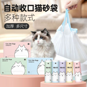 Disposable Cat Litter Bag Portable Handheld Drawstring Cleaning Bag Pet Supplies Cat Waste Bag Easy to Use for Cats