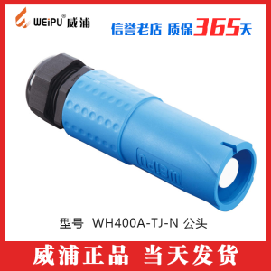 ปลั๊กและนิ้วมือแบบซีกเดียว WEIPU ที่ทนต่อการช็อตไฟฟ้าแบบกันน้ำ สำหรับอุปกรณ์ไฟฟ้าและอุปกรณ์อิเล็กทรอนิกส์