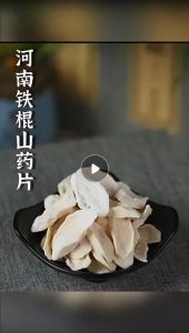 [仁爱] 脱水淮山片 | Chinese Yam | Keladi Cina yang dehidrasi【100克】【无硫磺】