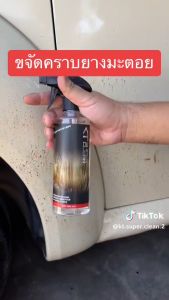 KT SUPER CLEAN น้ำยาขจัดคราบยางมะตอย 1 ขวด แถมผ้า 1 ผืน ขนาด 500ml