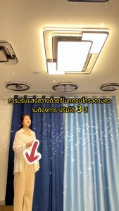 FITHERO โคมไฟติดเพดาน หลอดไฟแอลอีดี220v โคมไฟในห้องนอน  โคมไฟติดเพดาน  3สี และคูลไวท์ ของตกแต่งห้ อง โมเดิร์นโคมไ   ฟระย้าโคมไฟเพดานสร้างสรรค์บ้านตกแต่งแสง รับประกัน 10 ปี  จัดส่งจากกรุงเทพ