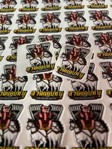 แผ่นสติ๊กเกอร์ลวดแคบหมูเดี่ยวตามห้า