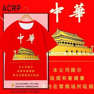 Whimsical Ice Silk Quick-Dry Short Sleeve T-Shirt