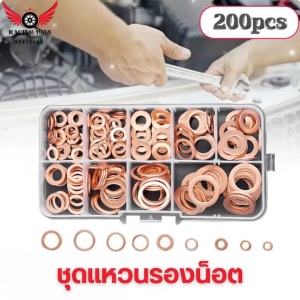 RC1988⚡พร้อมส่ง💯 แหวนรองน็อต ชุดสลักและแหวนรองทองแดง200ชิ้นชุดรวมงานซ่อมแหวนแบนพร้อมกล่อง M5-M14 สำหรับปลั๊กกระทะน้ำมัน