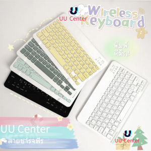 UU คีย์บอร์ดBluetooth เมาส์ไร้สาย เชื่อมต่อง่าย พกพาง่ายใช้สำหรับคอมพิวเตอร์ สำหรับiPad แท็บเล็ต โทรศัพท์มือถือ Keyboard RGB มี Touchpad
