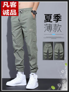 กางเกงลำลองชาย Vancl ผ้าไหมน้ำแข็ง ทรงหลวม กางเกงขายาวทรง Harem ทรงบาง กางเกงขายาวทรงสี่เหลี่ยม สไตล์ทำงาน ฤดูร้อน