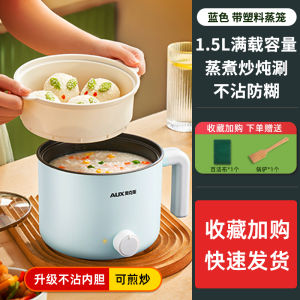 Mini Electric Stove Pot for Students Dormitory Home Use Noodle Boiling Hotpot Heating Disk round Pot Non-Stick Coating 1.5L