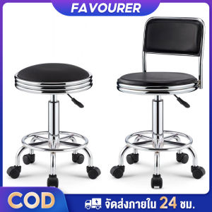 [พร้อมส่ง] เก้าอี้บาร์ FAVOURER หมุนได้ 360 องศา สวย ๆ ใช้ได้ทุกที่