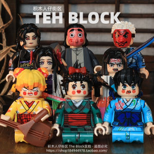 Kimetsu No Yaiba Tanjirou My Wife Shanyi Third-Party Building Blocks Little Doll Assemble Toy Doll Handmade Toy Peripheral