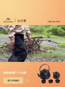 Mountainhiker | Mountainhiker Outdoor Portable Travelling Tea Set 5 in 1 Camping Filter Teas Brewing Utensils Tea Set One Pot Three Cups Set