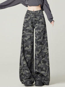 กางเกงยีนส์ทรงตรงเอวสูง กางเกงขายาวทรงหลวมสไตล์อเมริกันย้อนยุค กางเกงยีนส์ลายพรางสำหรับผู้หญิง กางเกงยีนส์ลำลอง