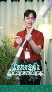 Deli ไม้ขัดพื้น ที่ขัดพื้น ไม้ทำความสะอาดพื้น 4in1 หัวแปรงตัว V หมุนได้ 120 องศา เข้าถึงทุกซอก รวมถึงที่แคบได้ 4in1 Floor Brush