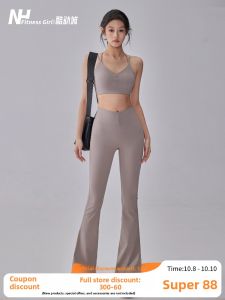 Fitness Girl High Waist Flared Yoga Pants Naked Sensation Butt Lifting Two-Piece Sportswear Set High Elasticity Running 2025 New