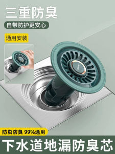 Bathroom Drain Odor Eliminator Core Universal Anti-odor Bug-proof Downpipe Secret Cover Device Household Cleaning Tool