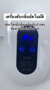 เครื่องฟอกอากาศ Air purifier กำจัดฝุ่น PM2.5 เครื่องดับกลิ่นสัตว์เลี้ยง ช่วยลดกลิ่นฉี อัตราการฆ่าเชื้อ99.99%