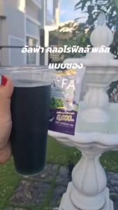 ( 1 กล่องมี 6 ซอง ) เรียล อิริคเซอร์ Alfa Chlorophyll Plus