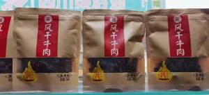 อาหารแห้งเนื้อวัวแท้จาก Sichuan อบแห้งแบบมีรสชาติเผ็ดจากเมือง Xichang ของจีนแผ่นดินใหญ่ 500 กรัม