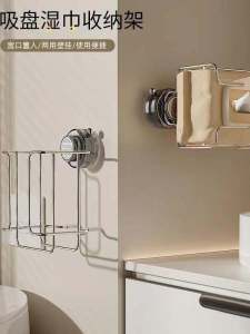 Bathroom Wall-Mounted Tissue Holder Iron Alloy Storage Rack Suction Cup Wet Wipes Organizer No-Drilling Required Toilet Paper Stand